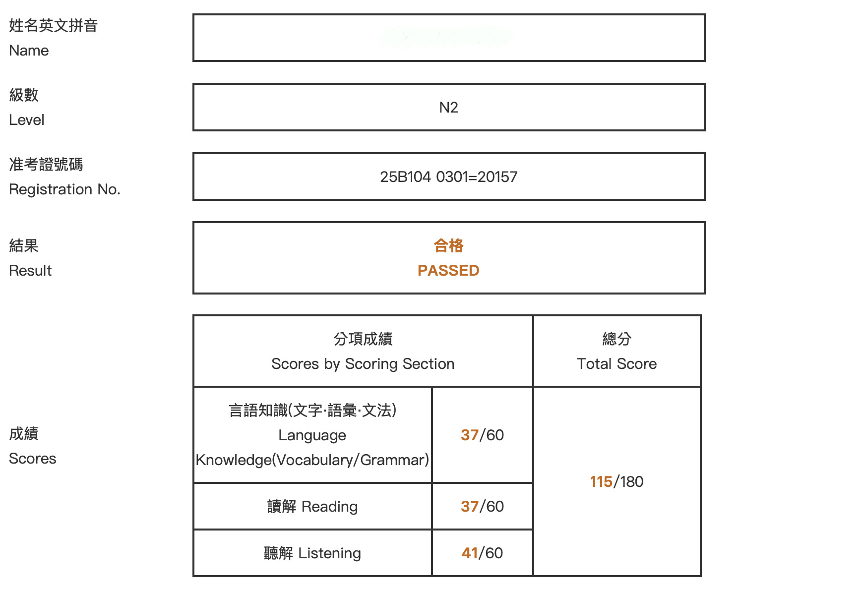 jlpt